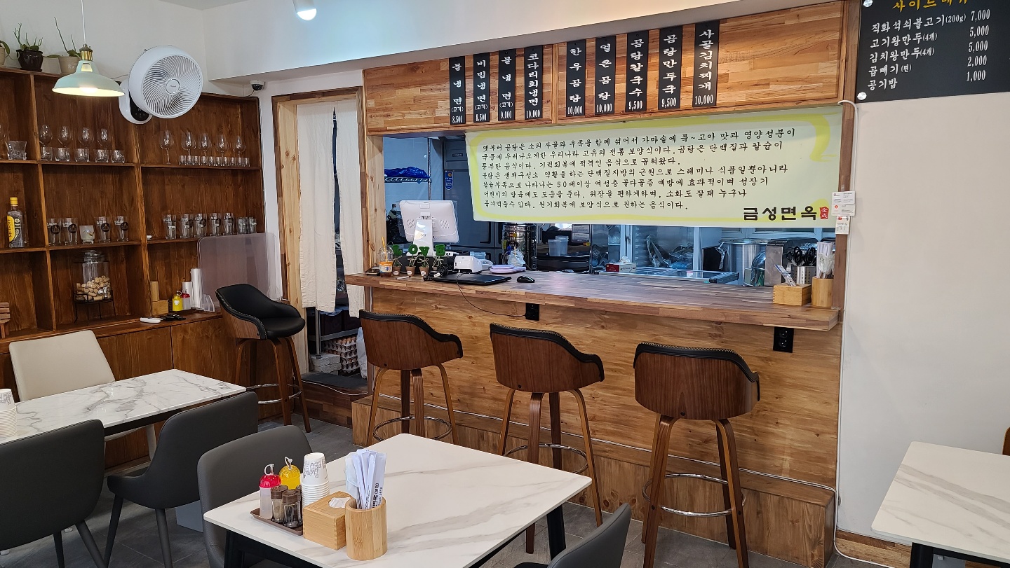 금성면옥 대표 이미지