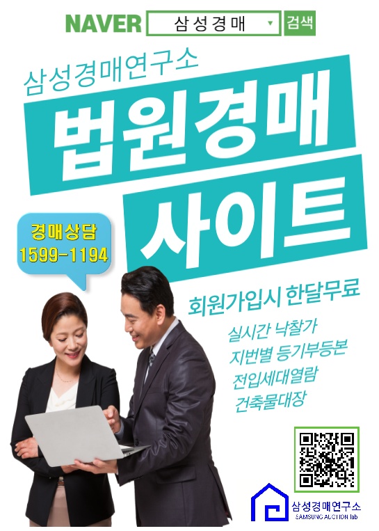 삼성경매연구소