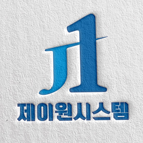 제이원시스템