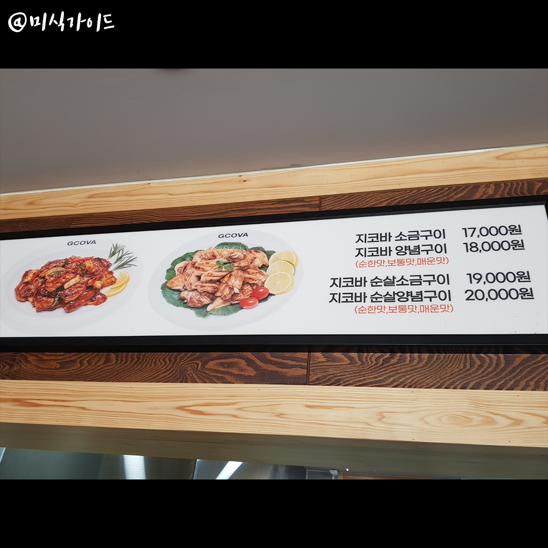 지코바첨단1호점