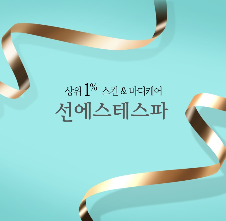 선에스테스파 하남미사점