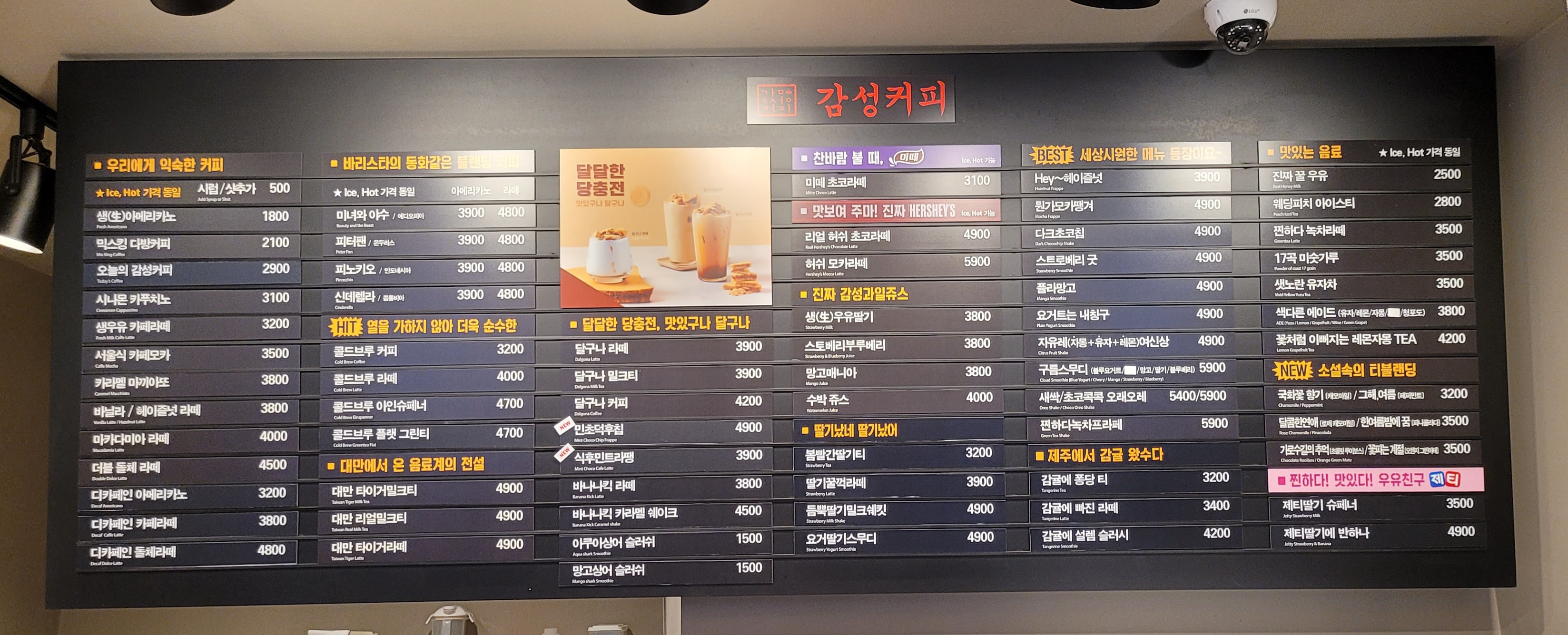 감성커피 구미옥계점