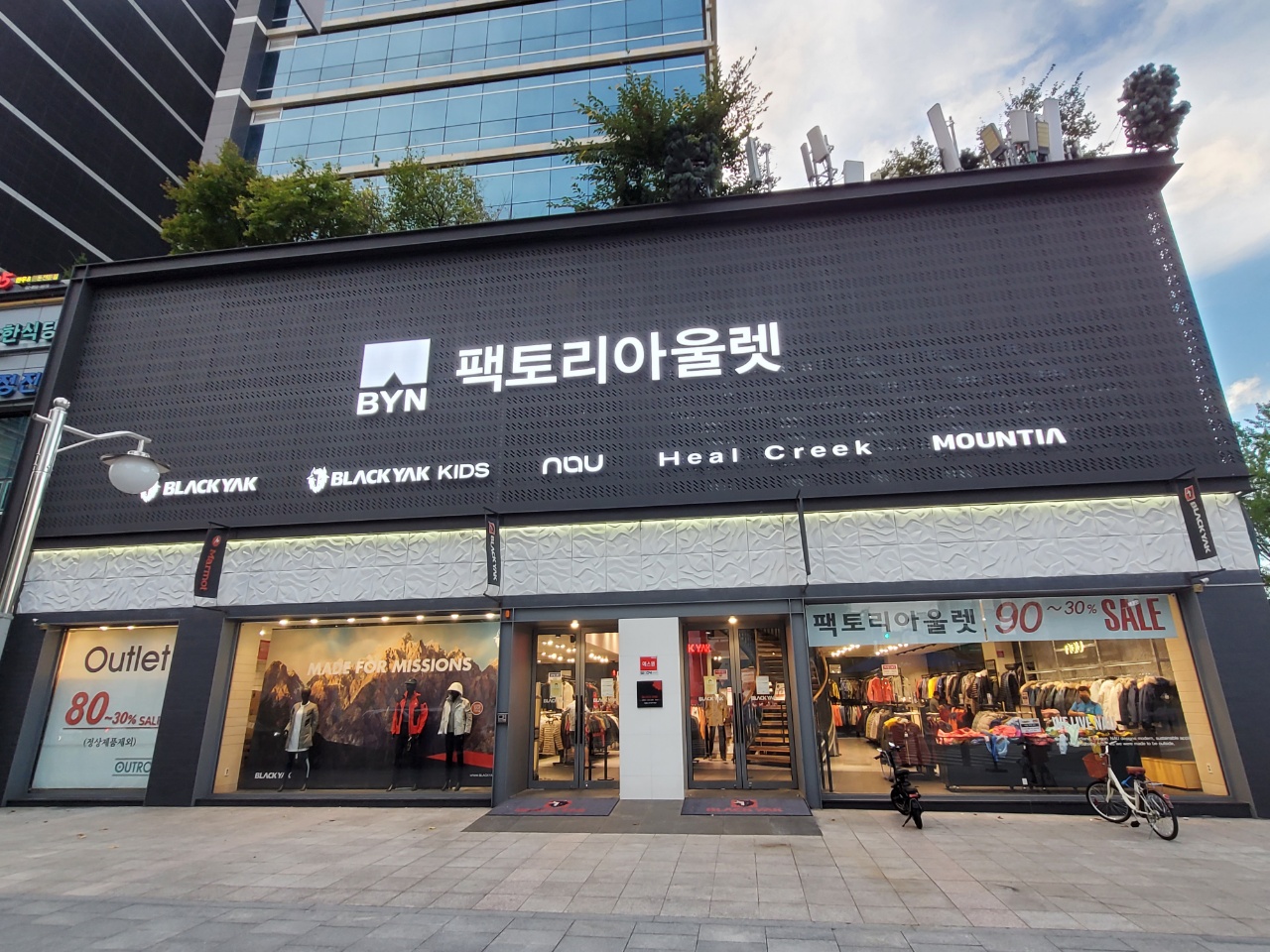 BYN팩토리아울렛 가산점
