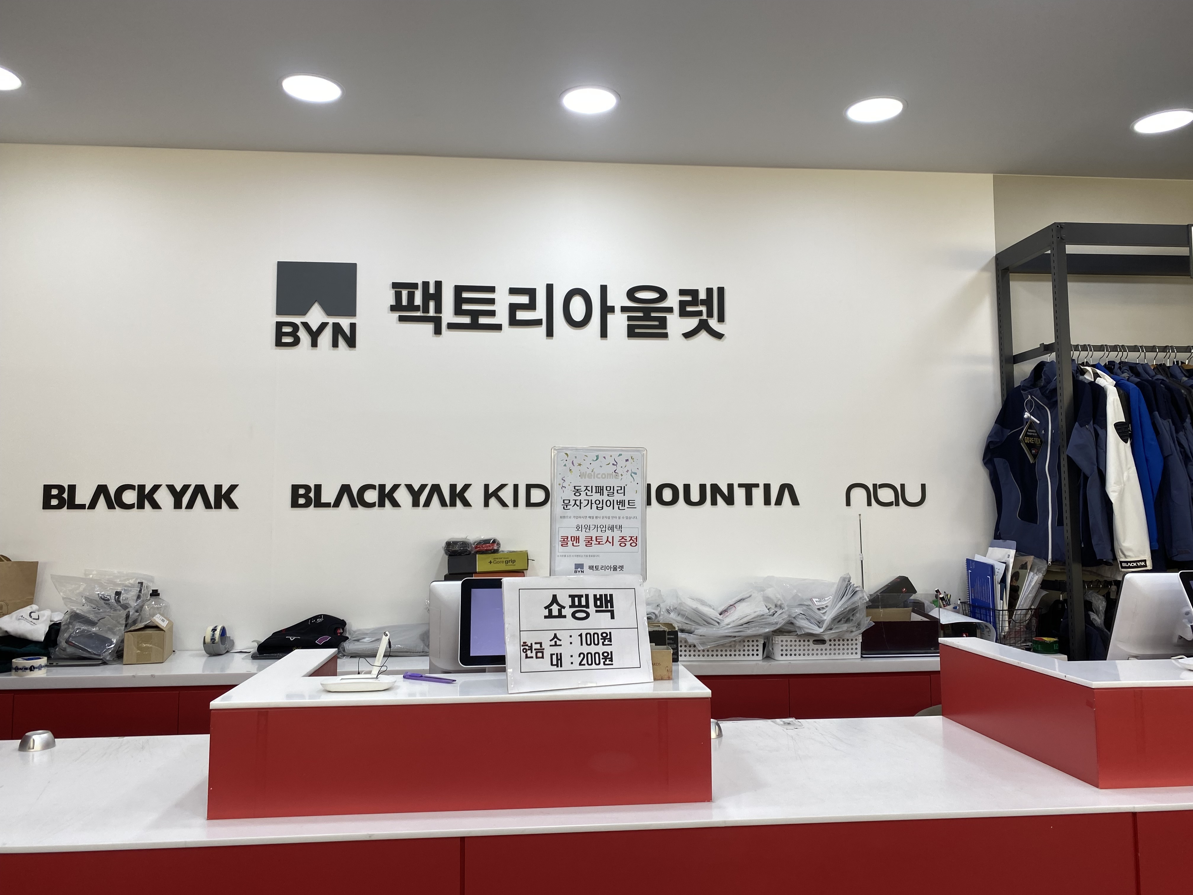 BYN팩토리아울렛 화성남양점