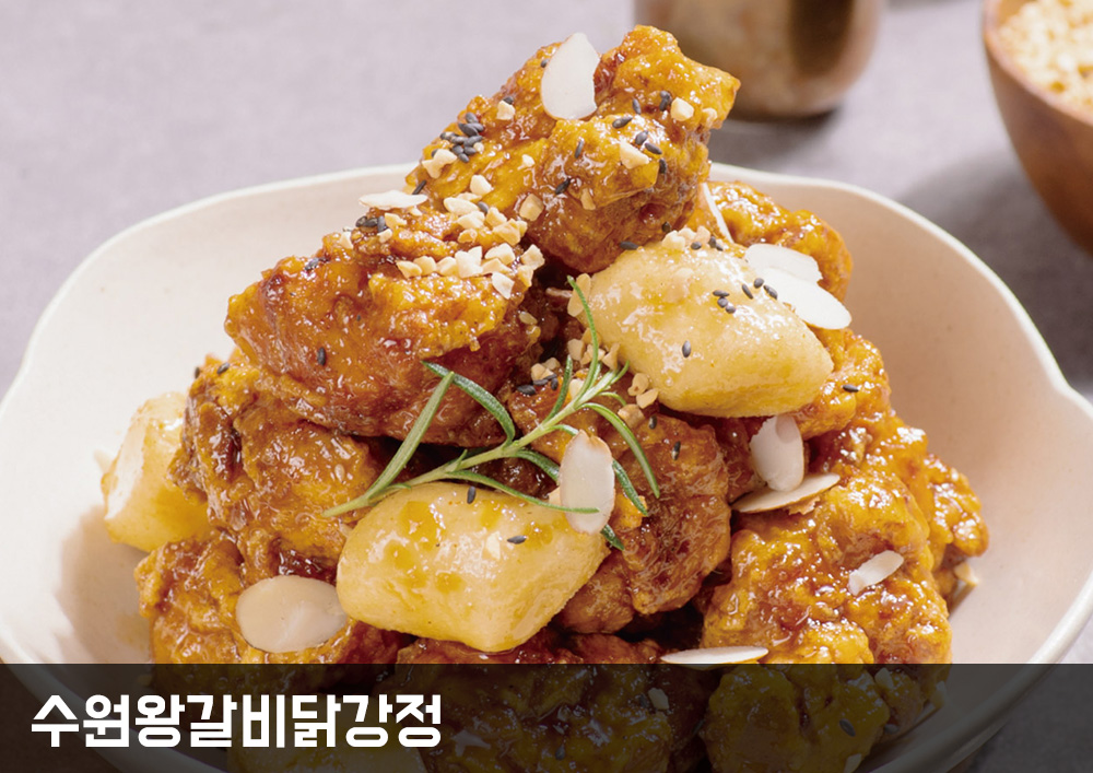 인생닭강정 수원대점