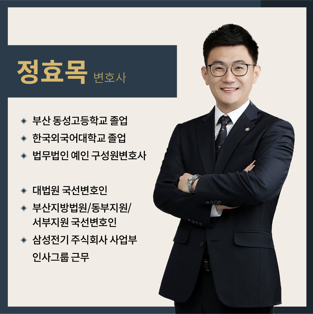 법무법인 예인 대표 이미지