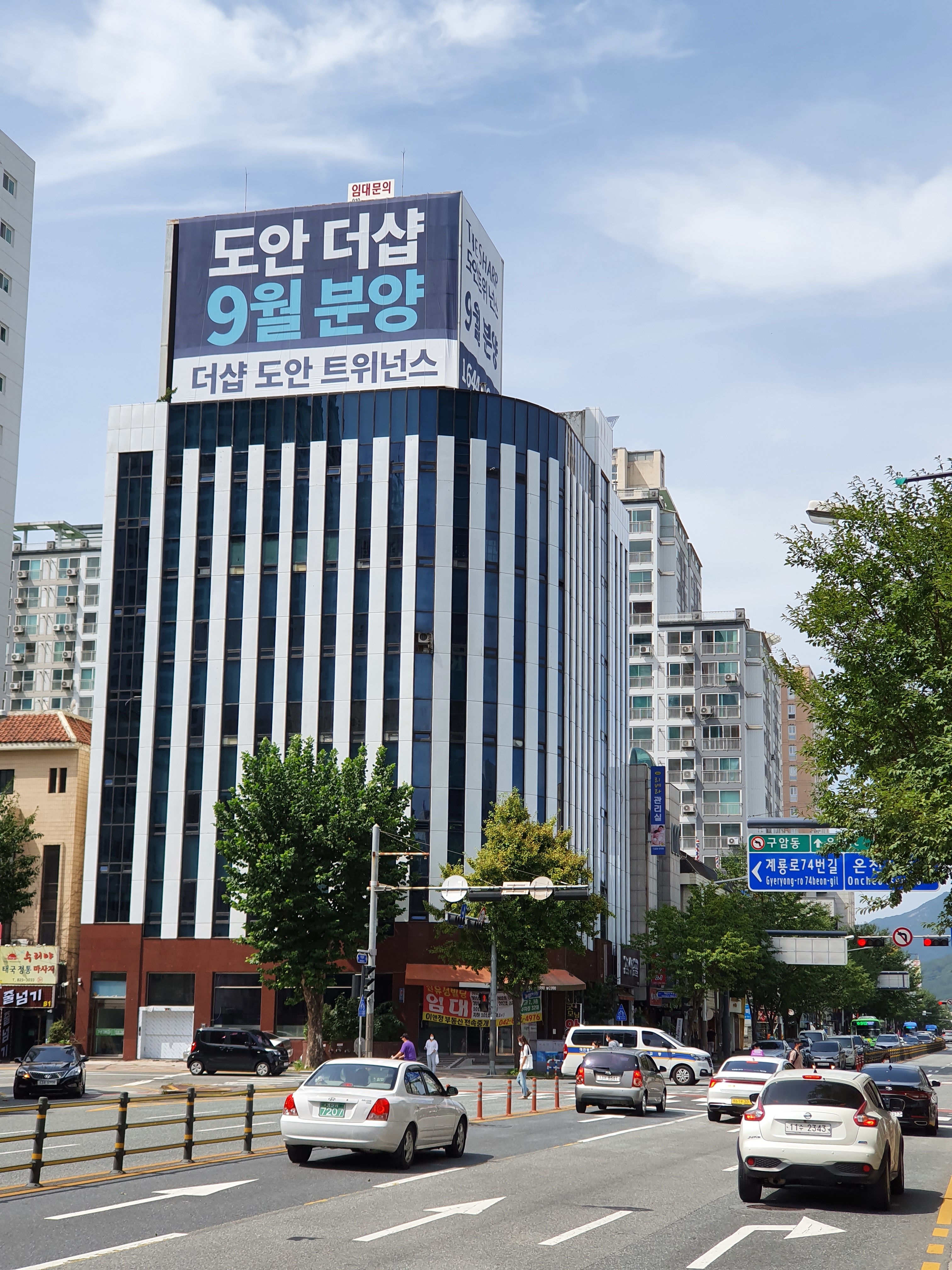 뉴유성프라자