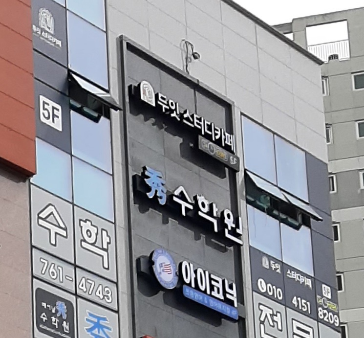 두잇스터디카페 부산재송센터