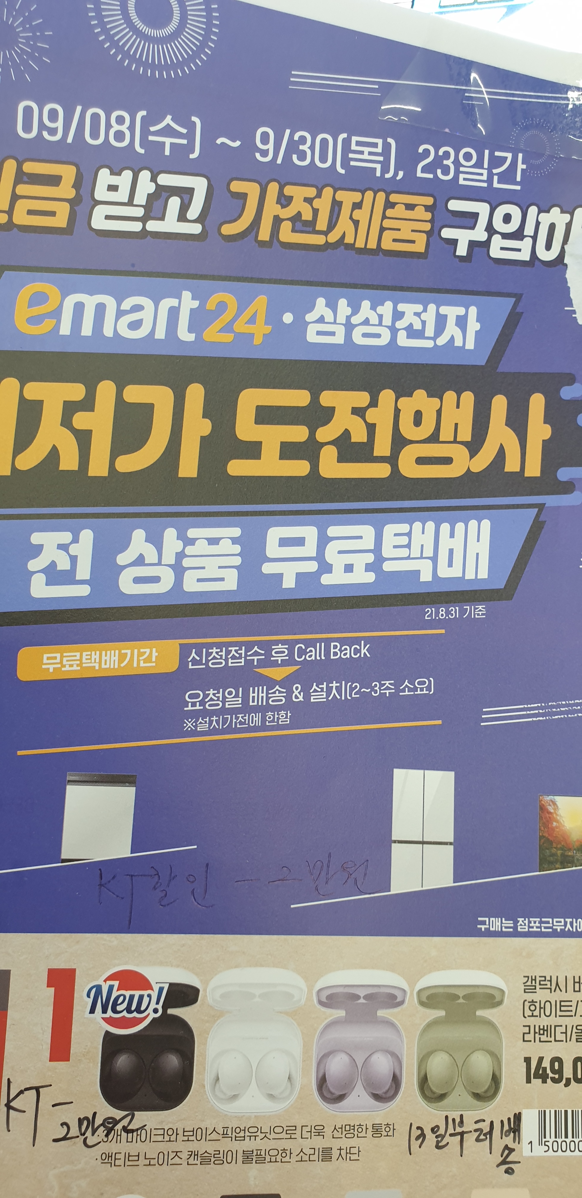 이마트24 천안두정새아스점