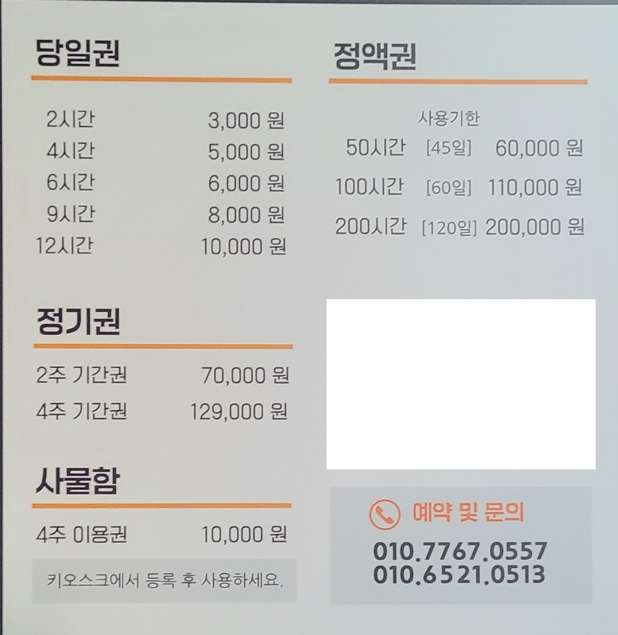 스터디카페포커스 익산모현점