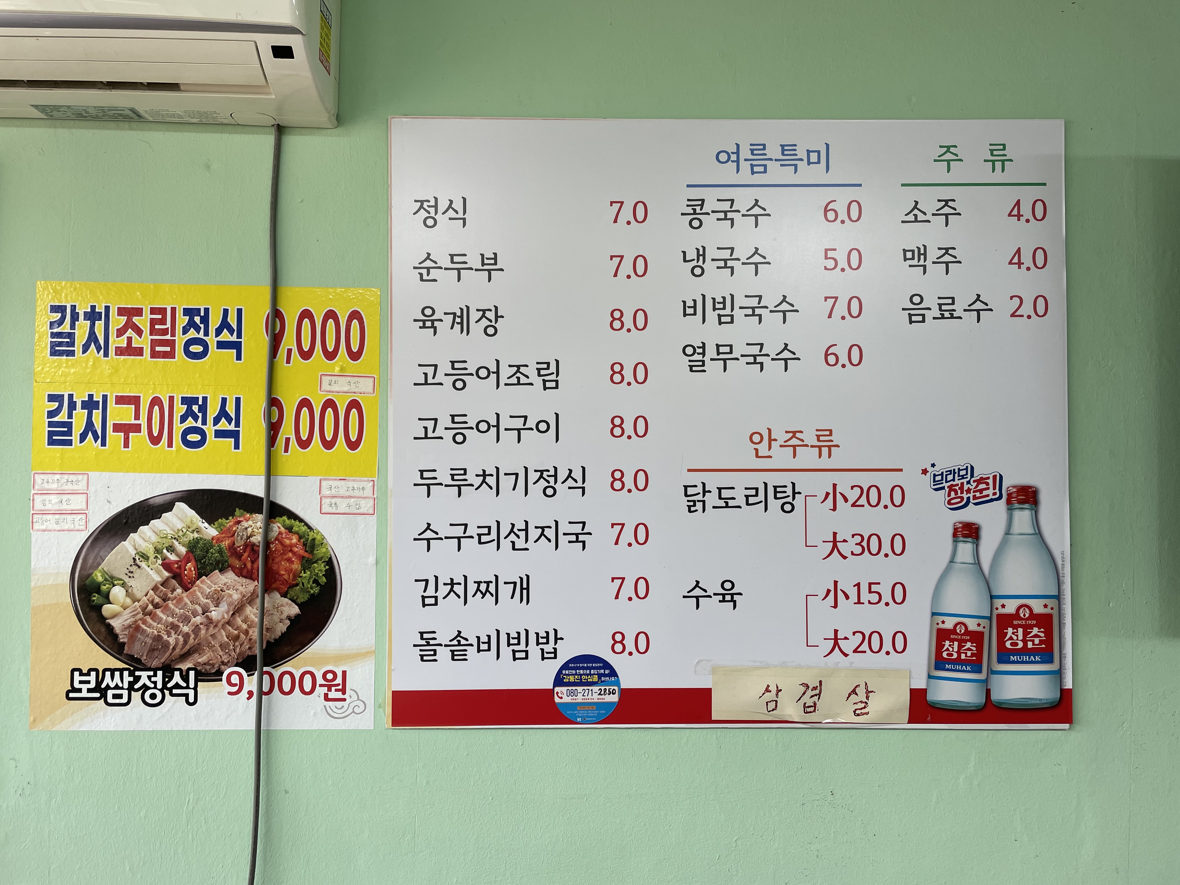 전주식당 충청 애견맛집