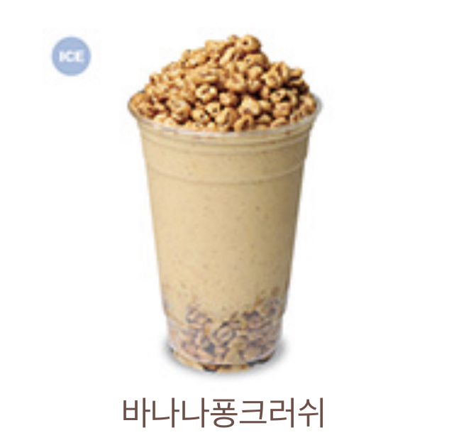 메가MGC커피 아산터미널점