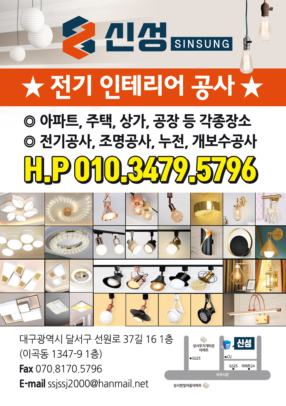 신성