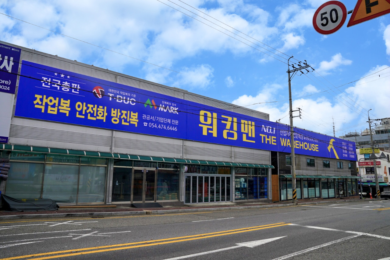 워킹맨