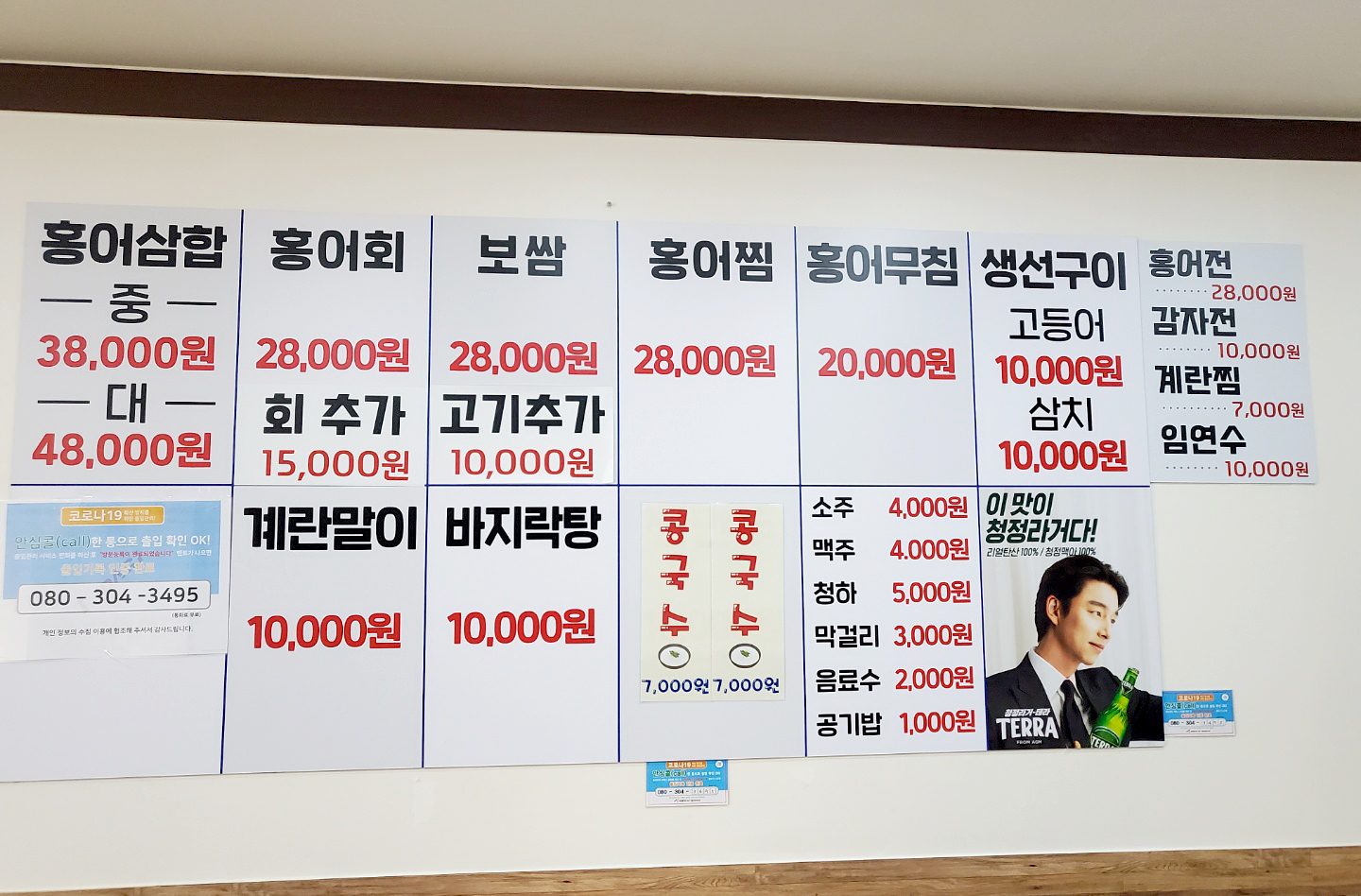 목포홍탁