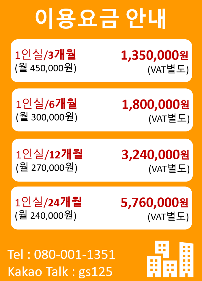신화소호사무실