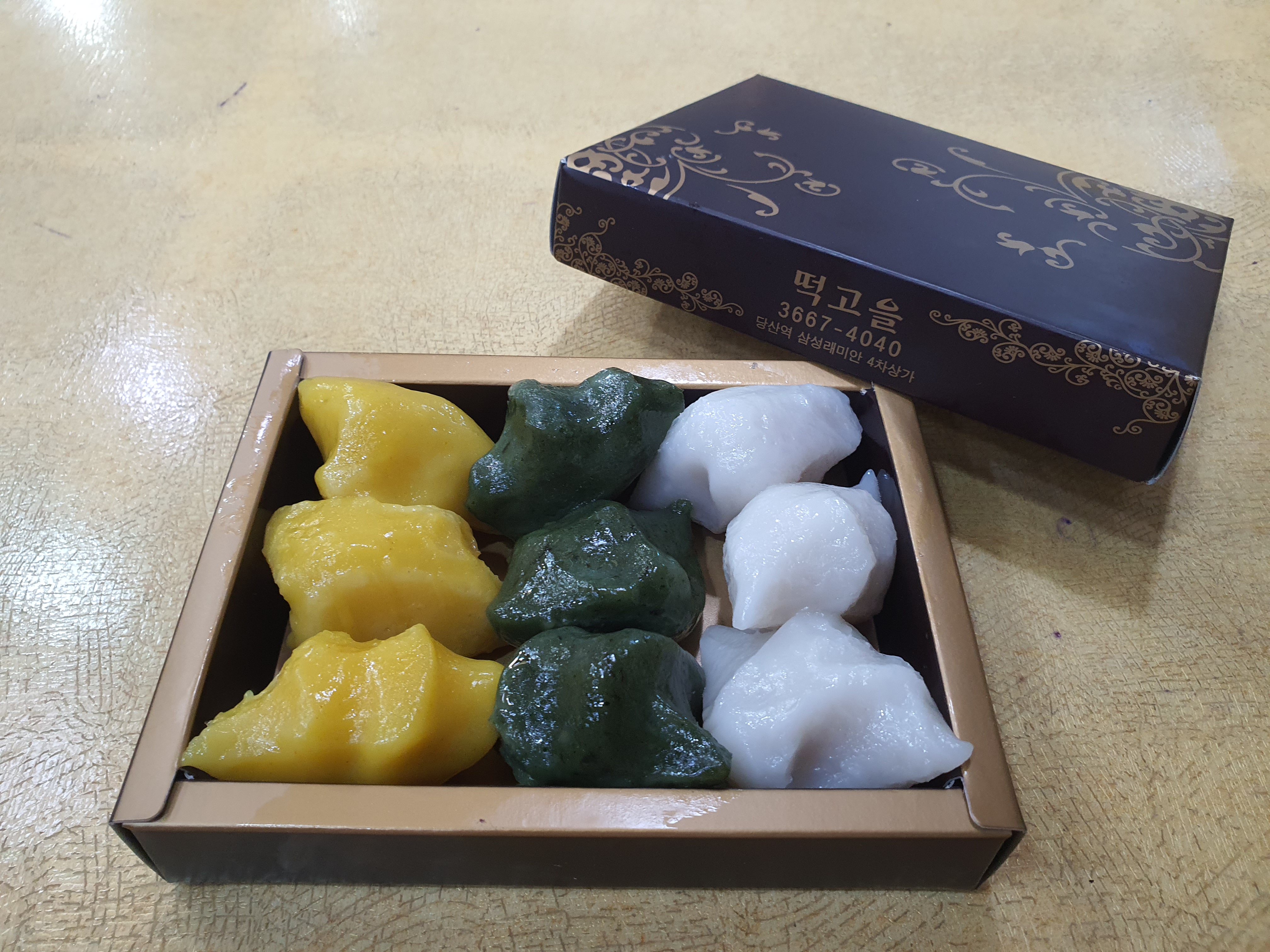 삼성떡고을
