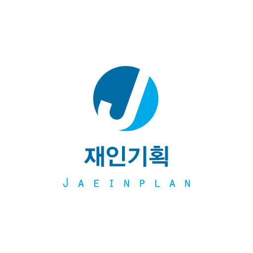 재인기획