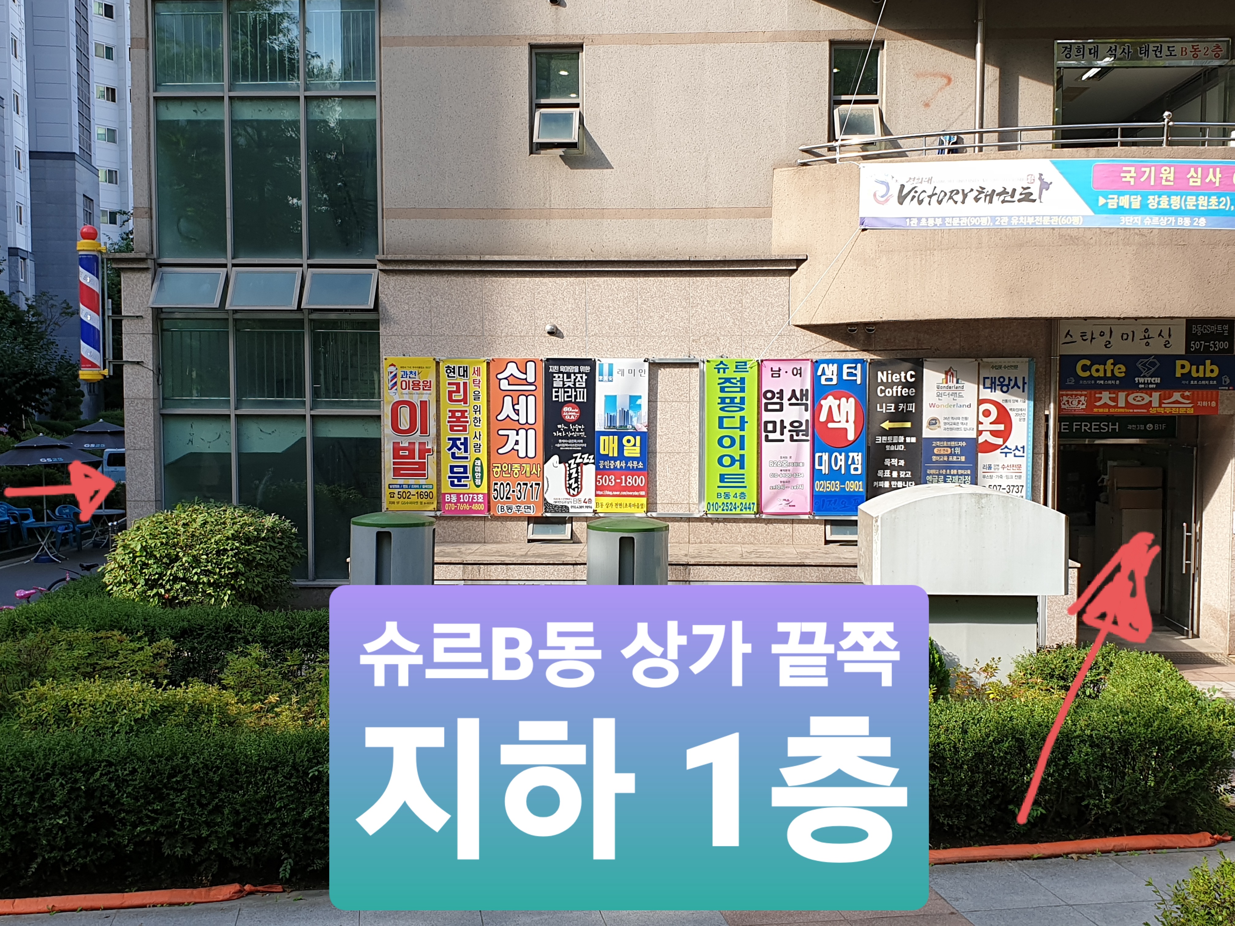 과천이용원