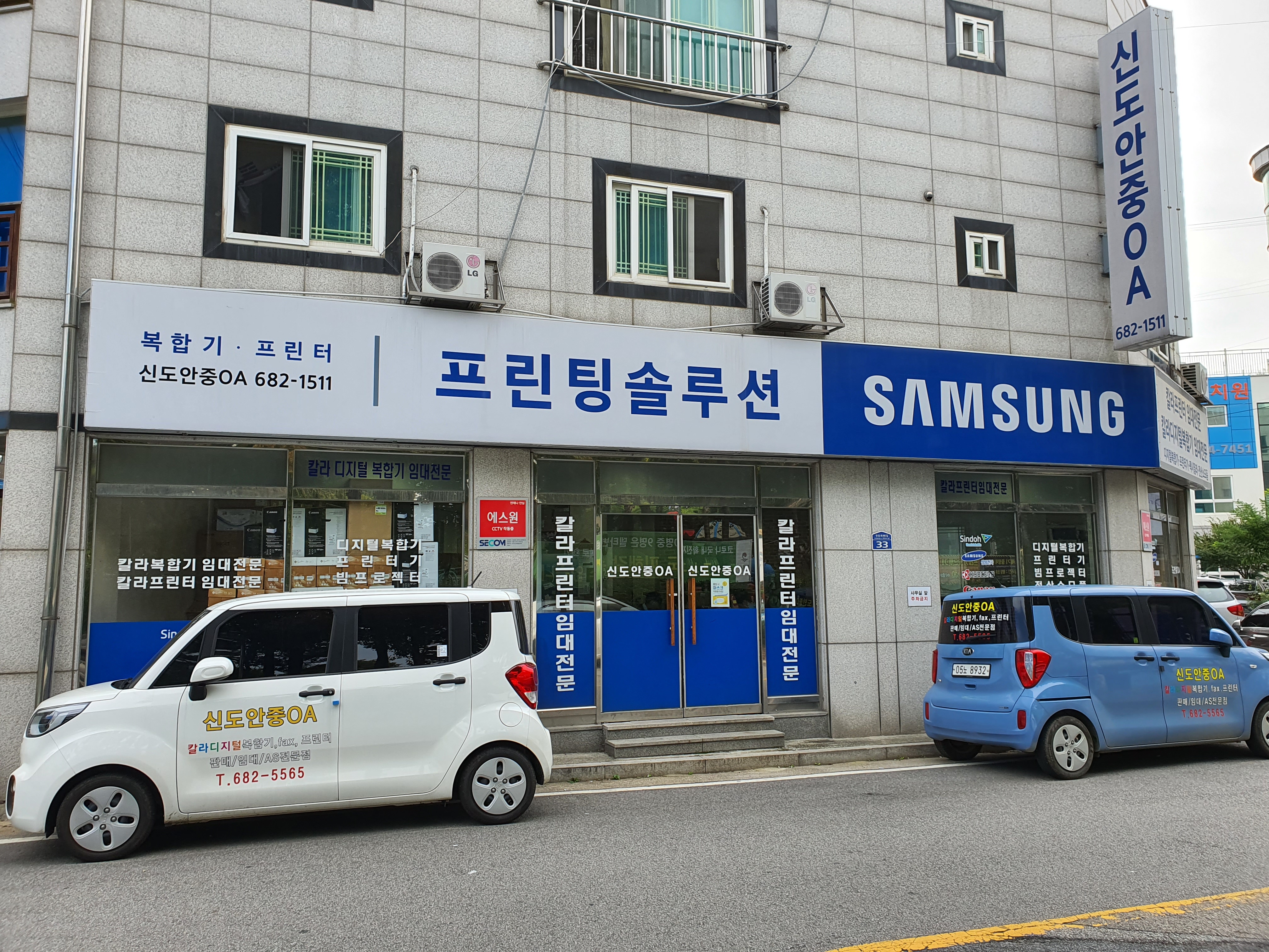 신도안중OA
