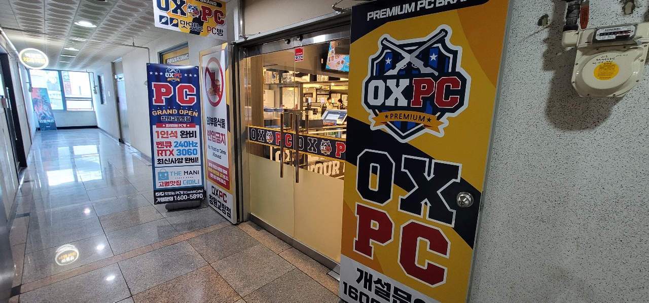 옥스PC 창원교방동점