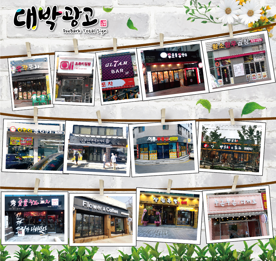 대박광고