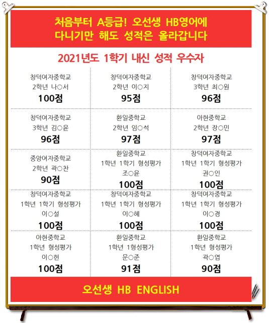 오선생 영어 수학 학원 대표 이미지