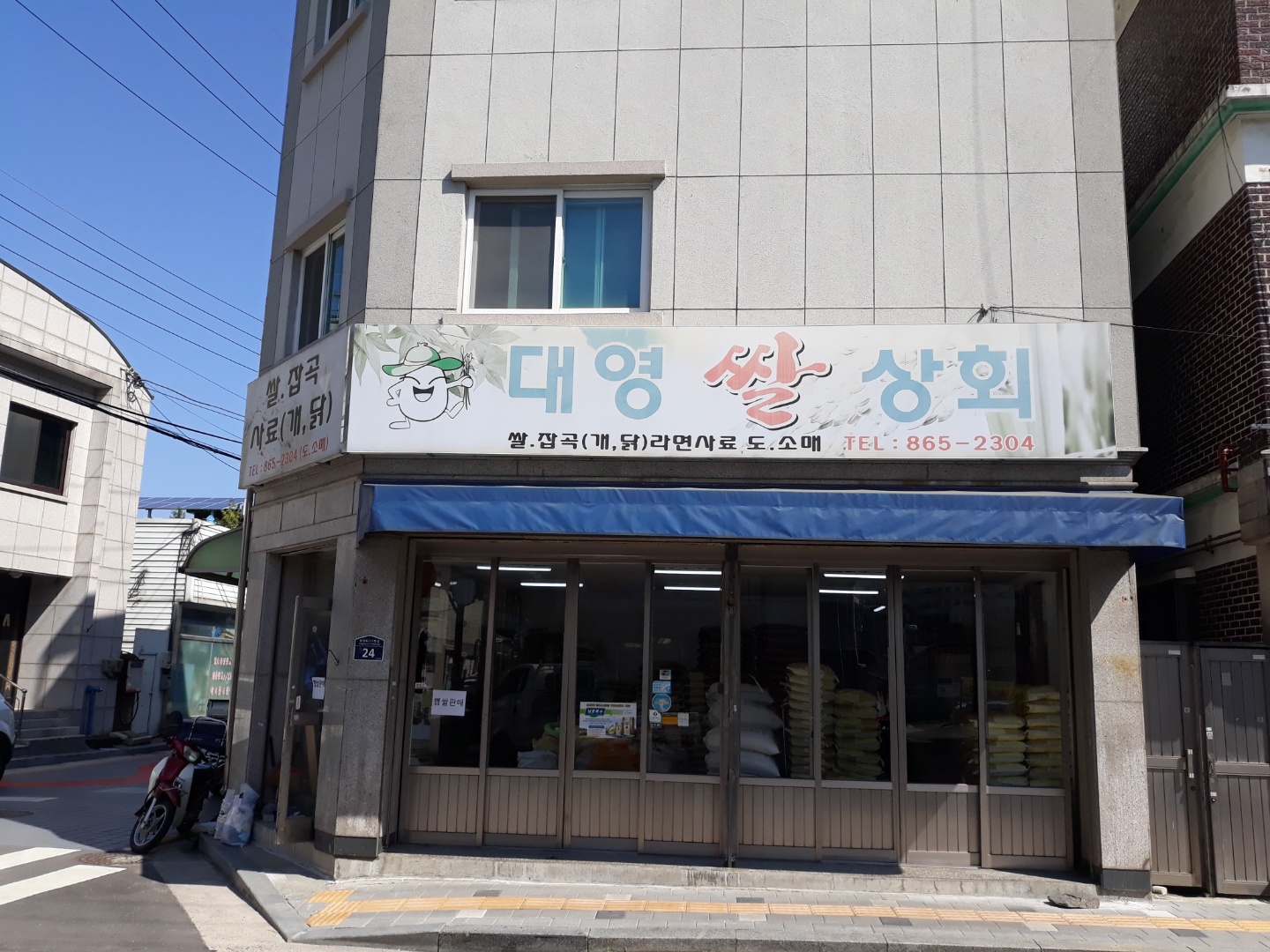 대영상회