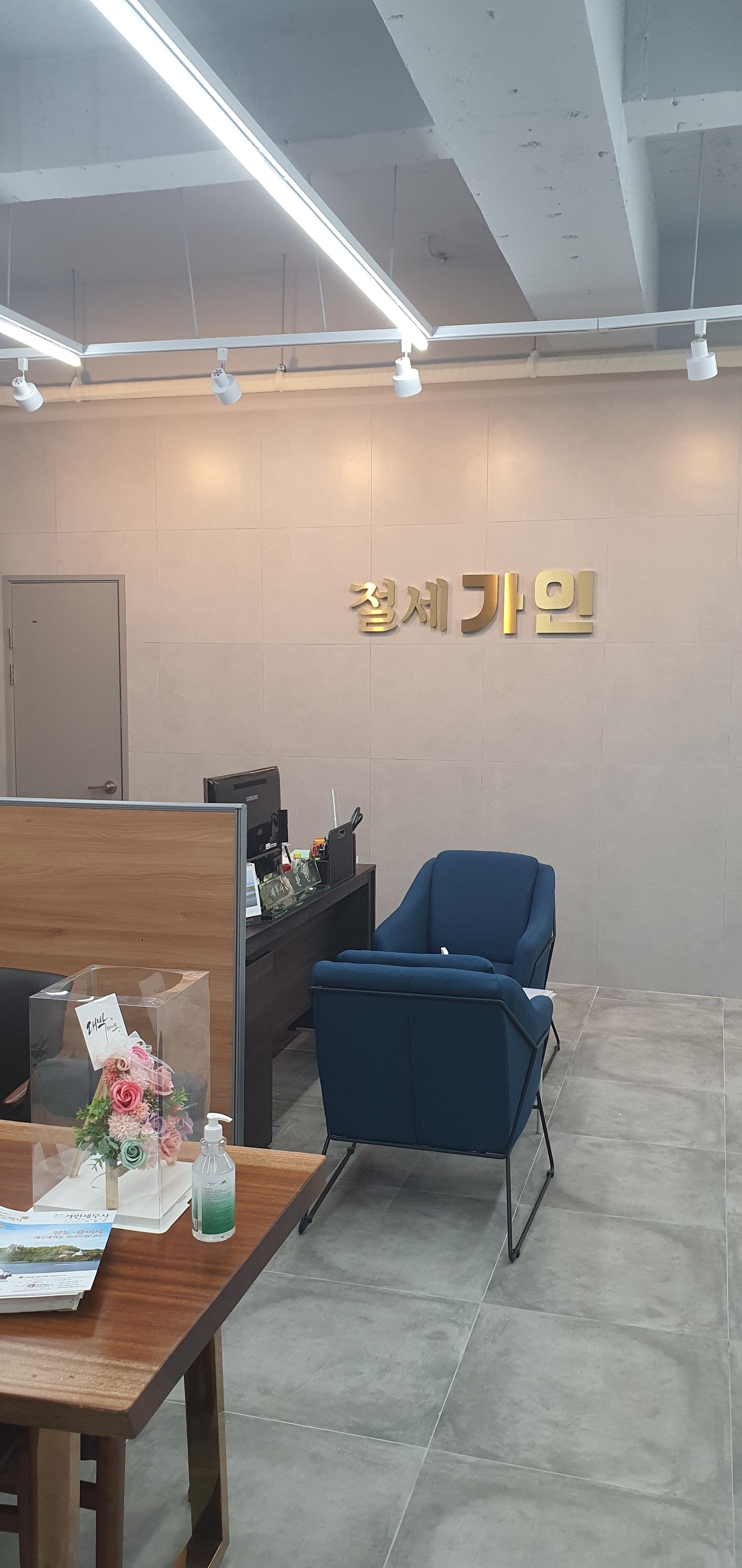 가인세무사사무소 대표 이미지