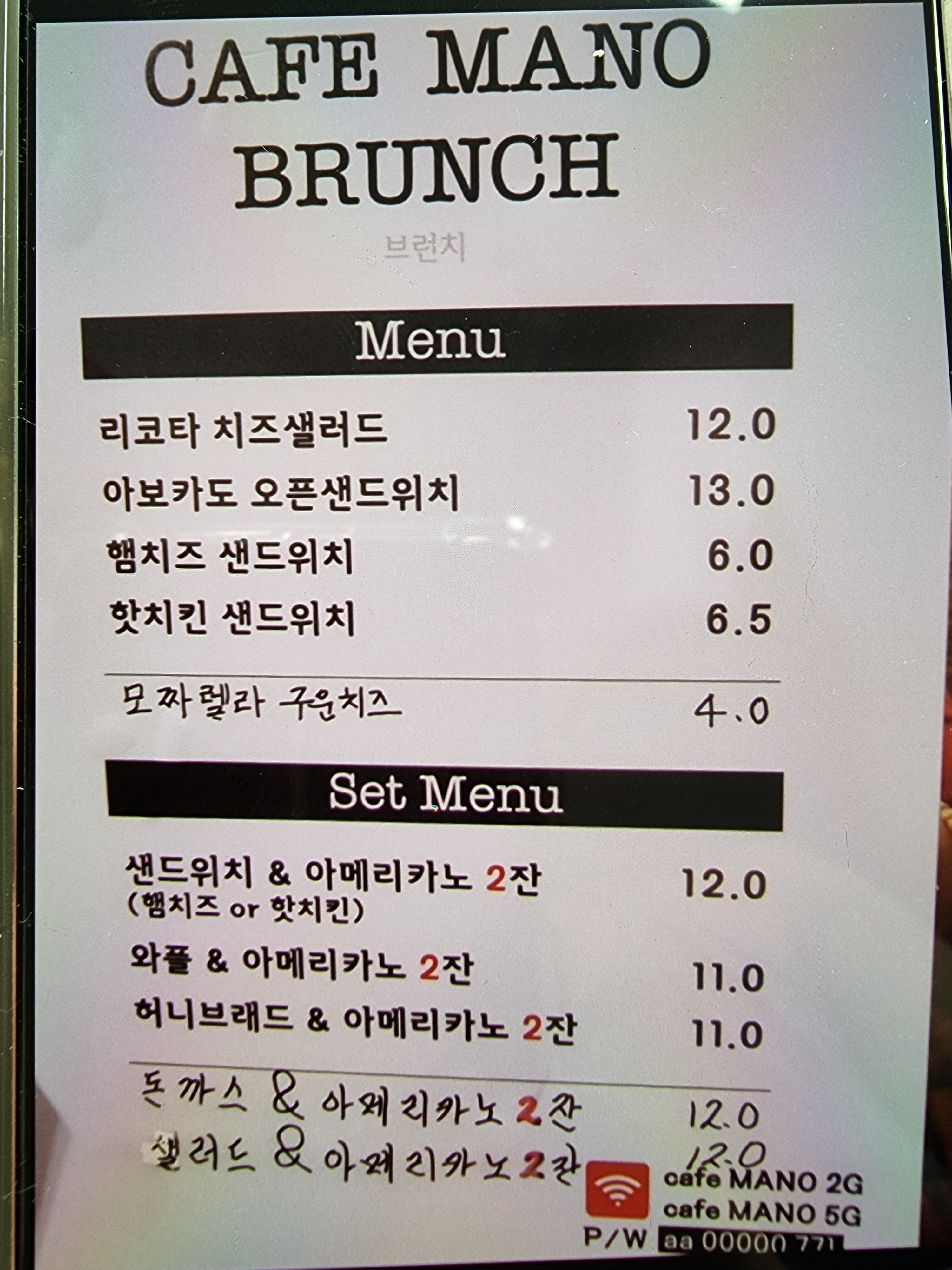 카페마노