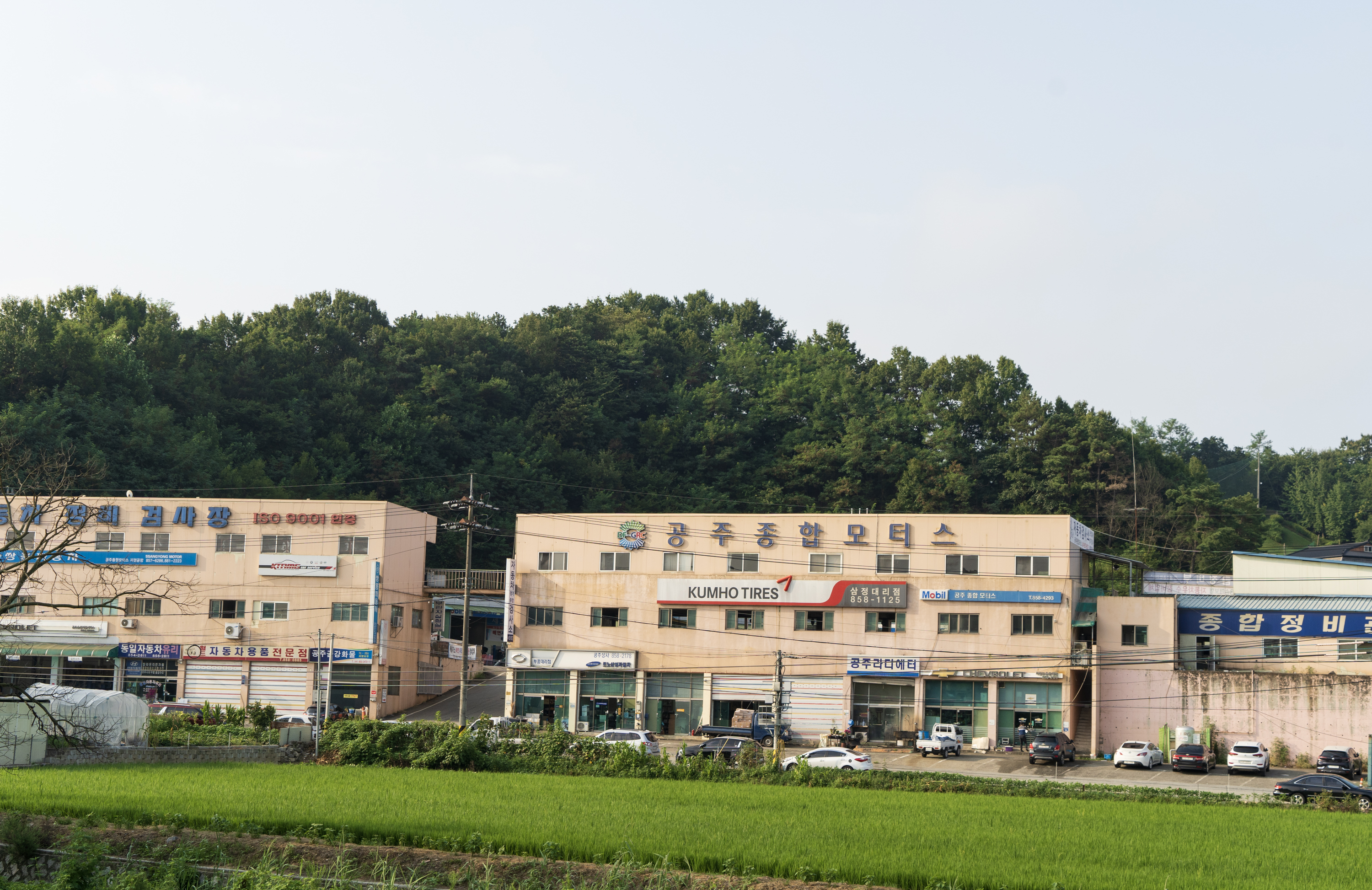 공주종합모터스
