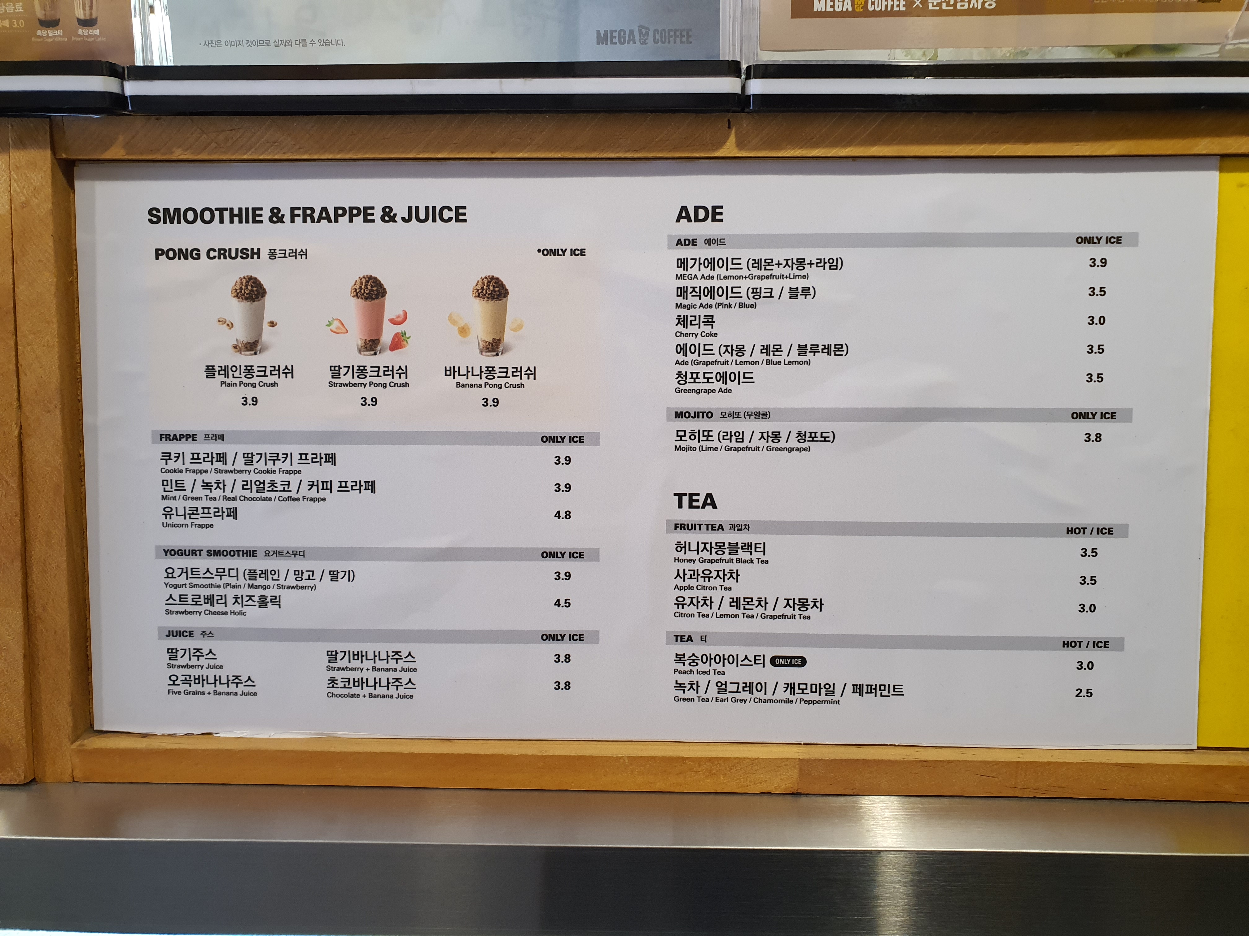 메가MGC커피 용인풍덕천점