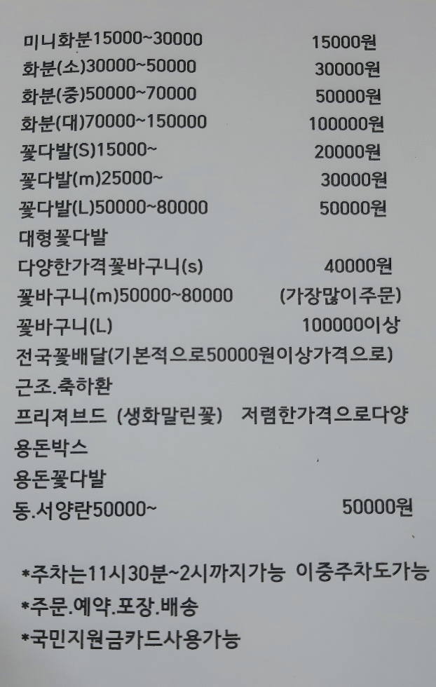 임마누엘화원