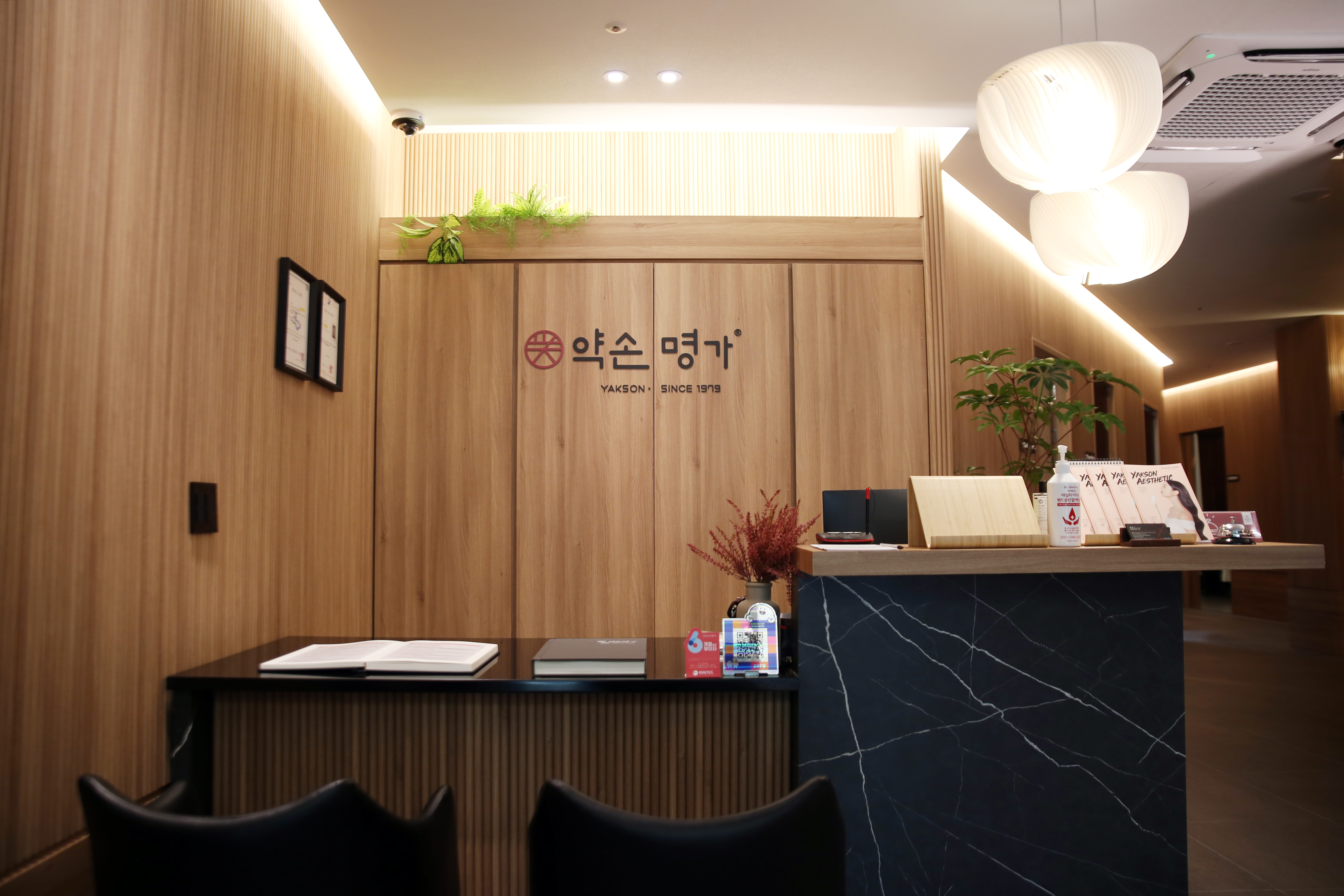 약손명가 광교앨리웨이점