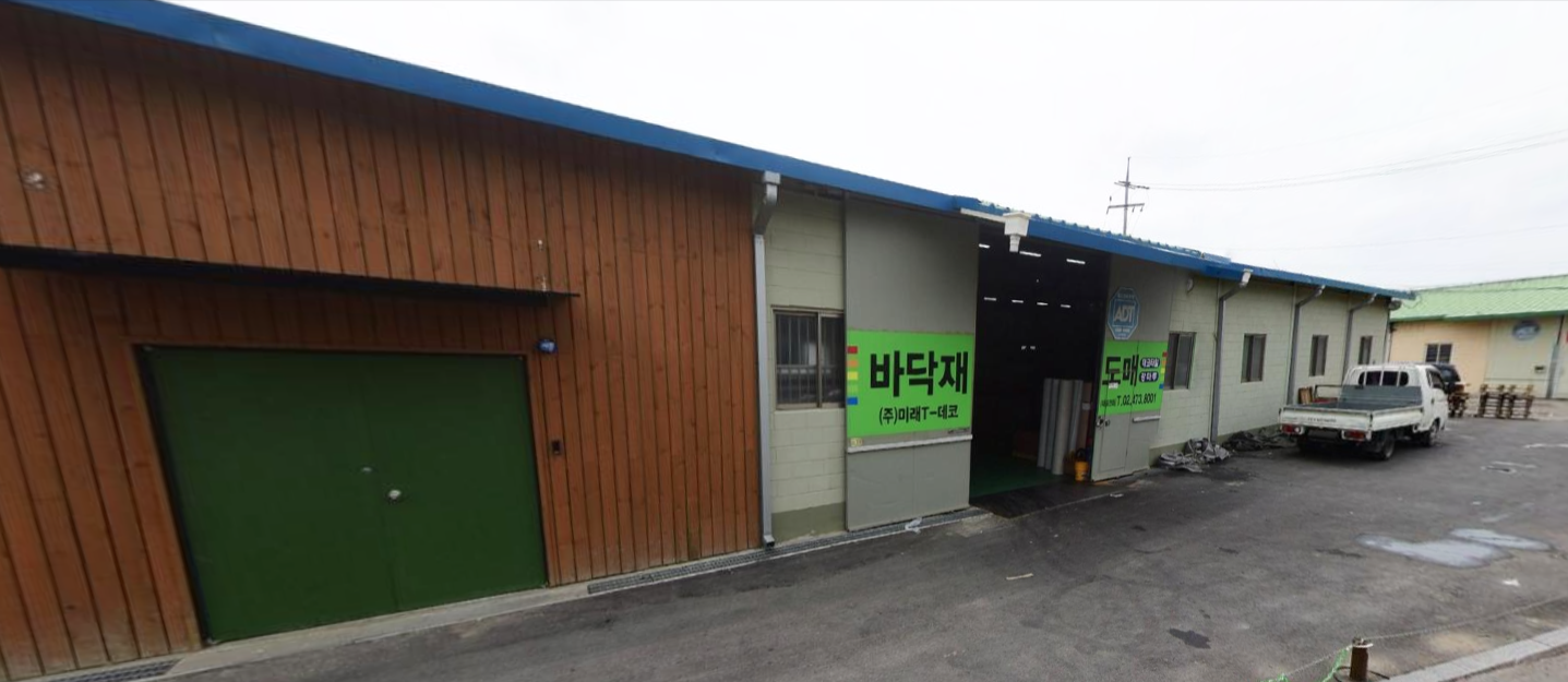 미래티데코 물류창고