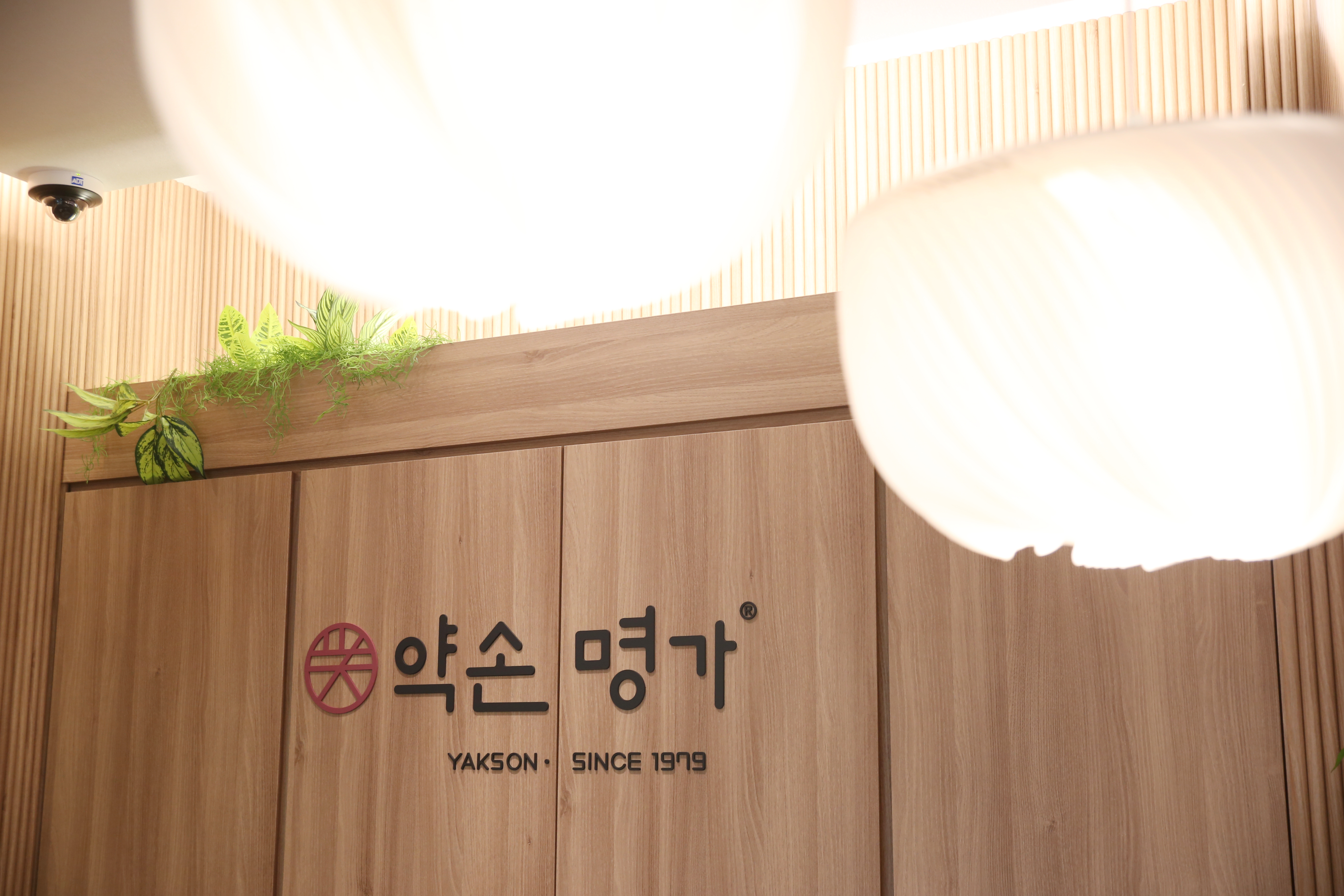 약손명가 광교앨리웨이점