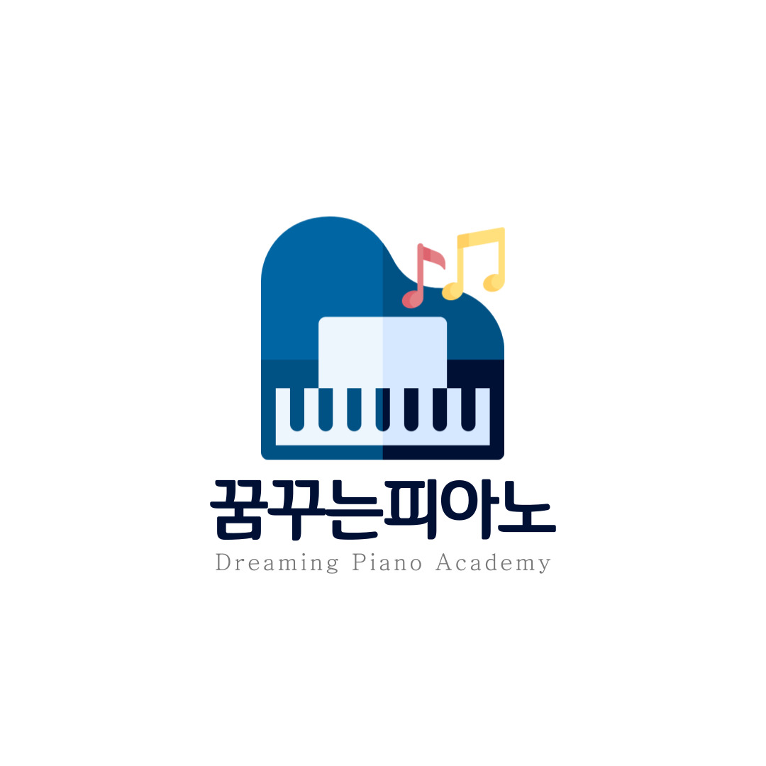 꿈꾸는피아노
