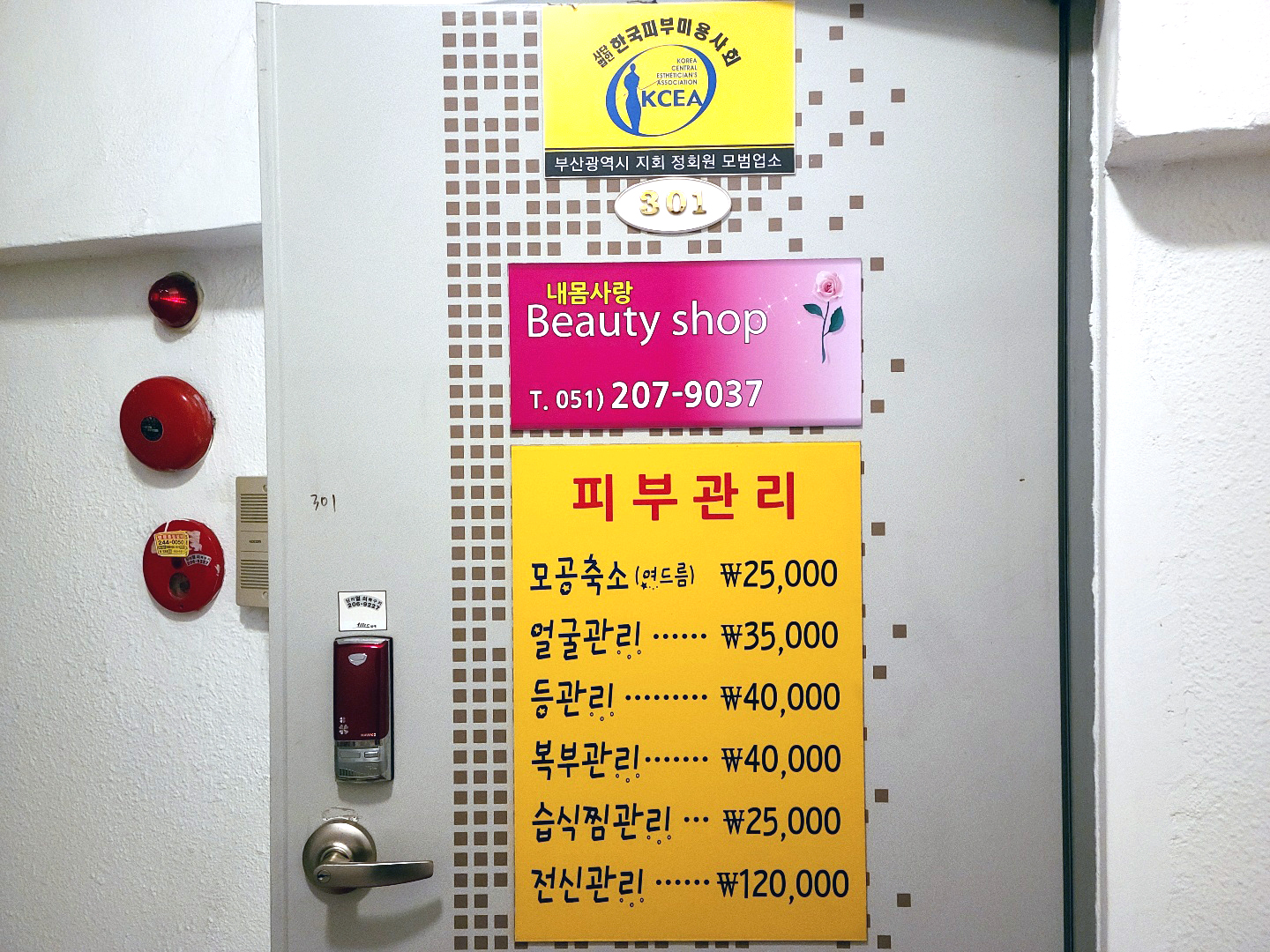 내몸사랑뷰티샵 대표 이미지