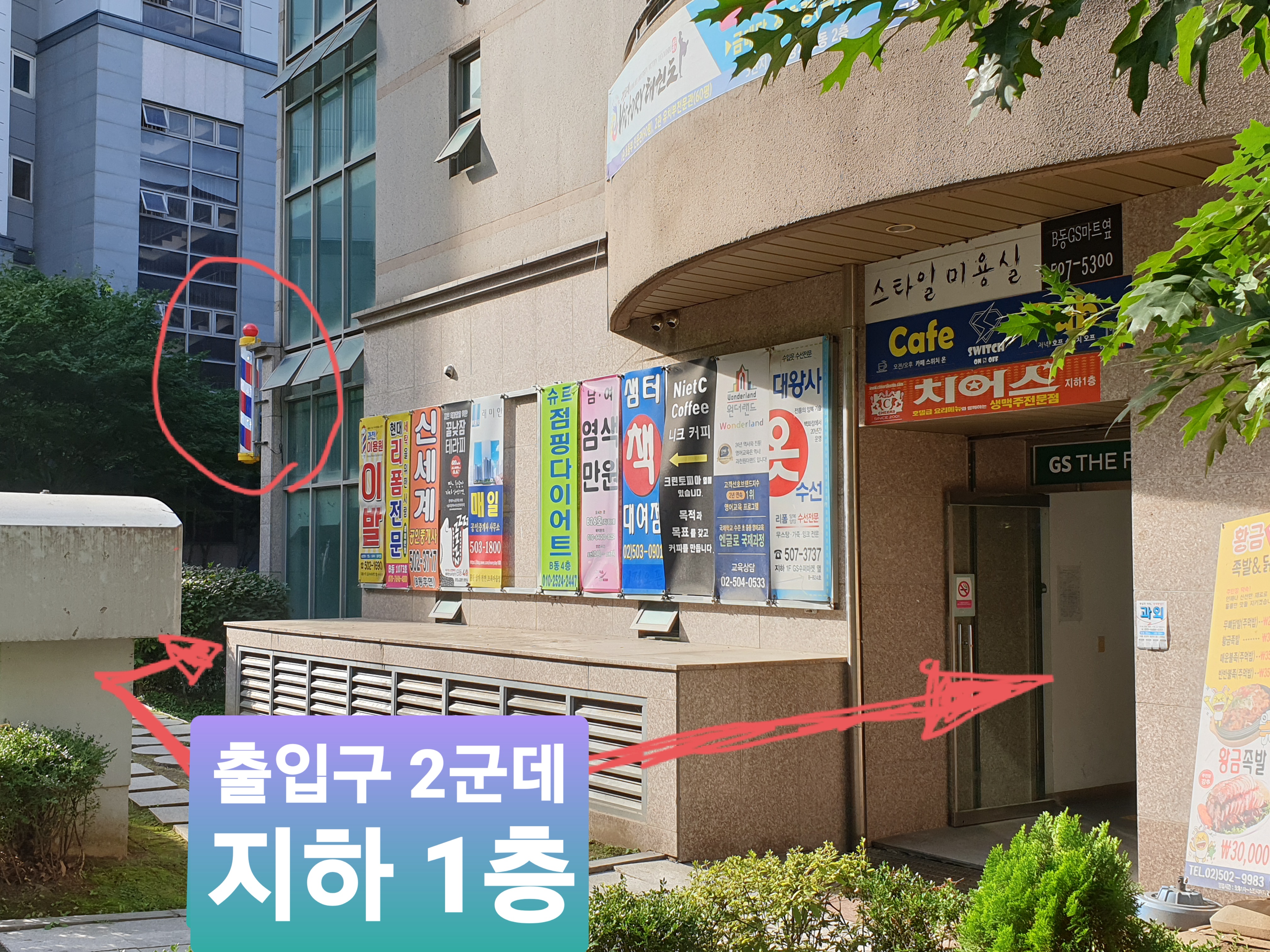 과천이용원