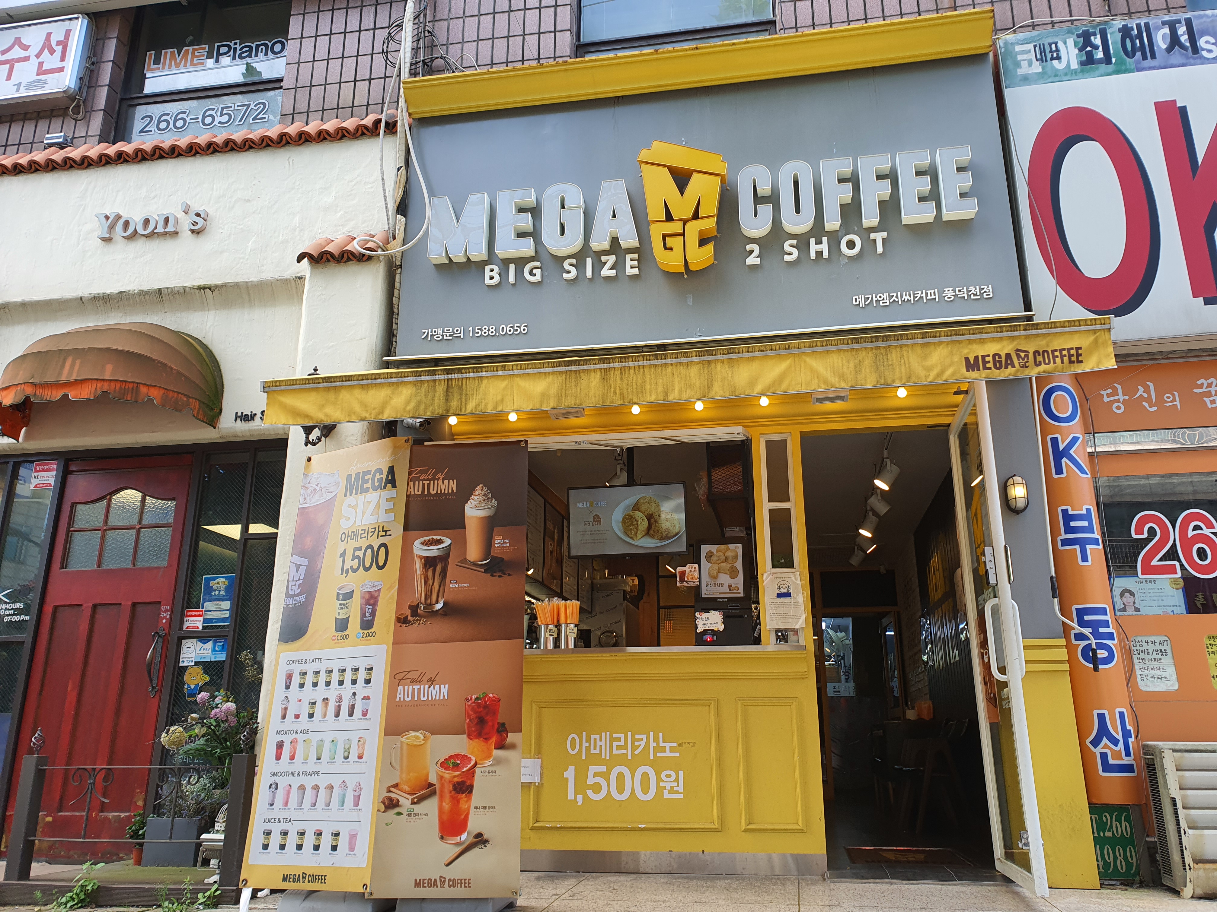 메가MGC커피 용인풍덕천점