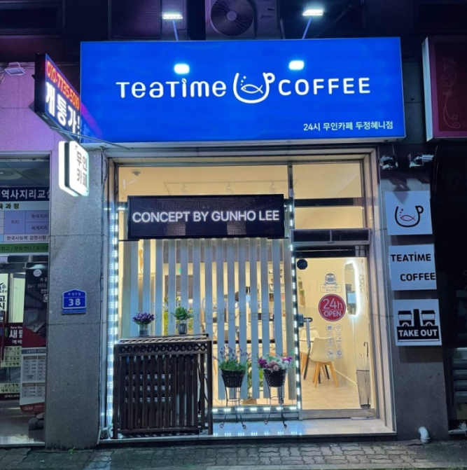 티타임커피 천안두정혜니점
