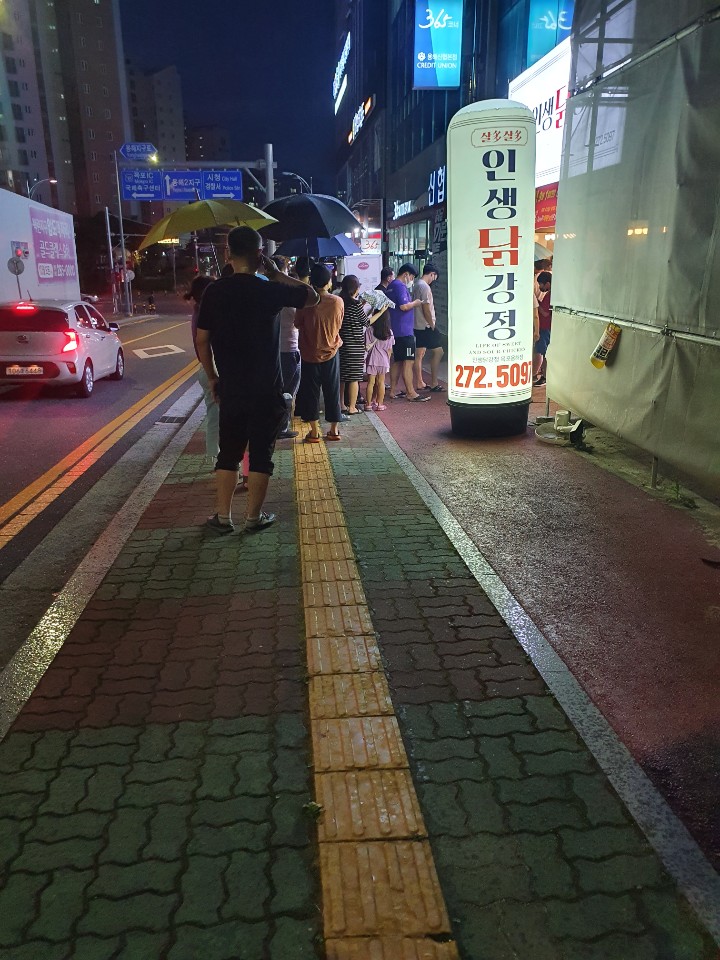 인생닭강정 목포용해점