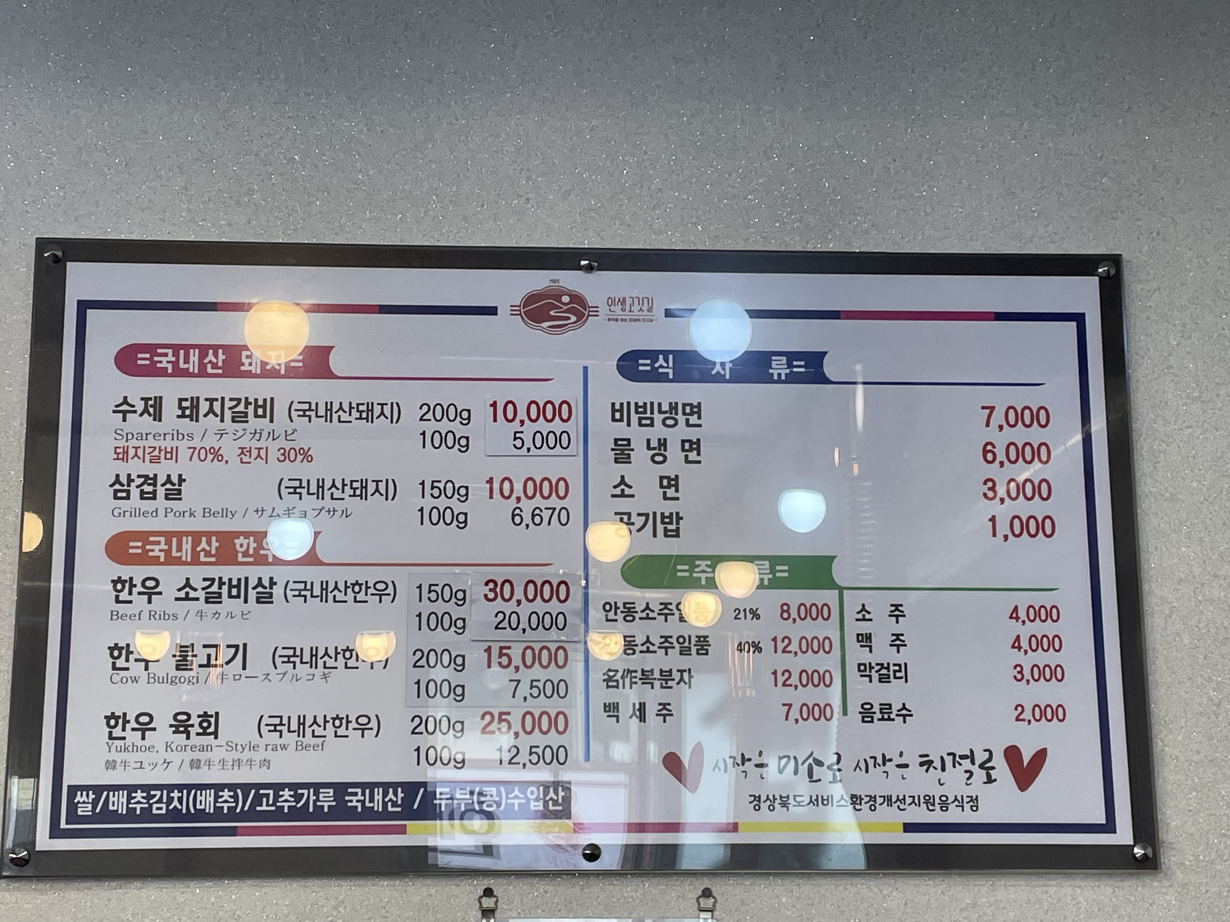 마당숯불갈비