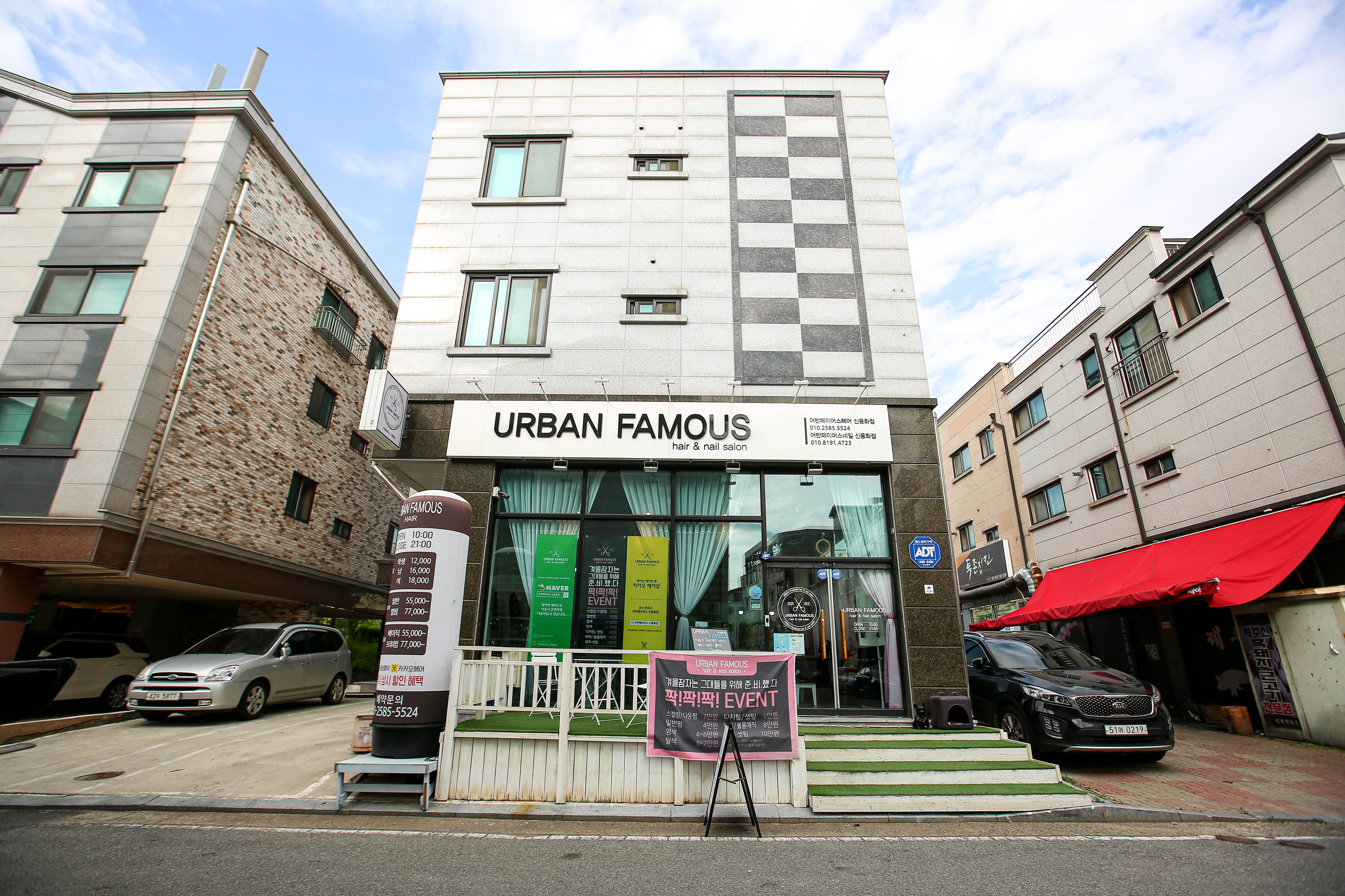 어반페이머스 헤어 신용화점