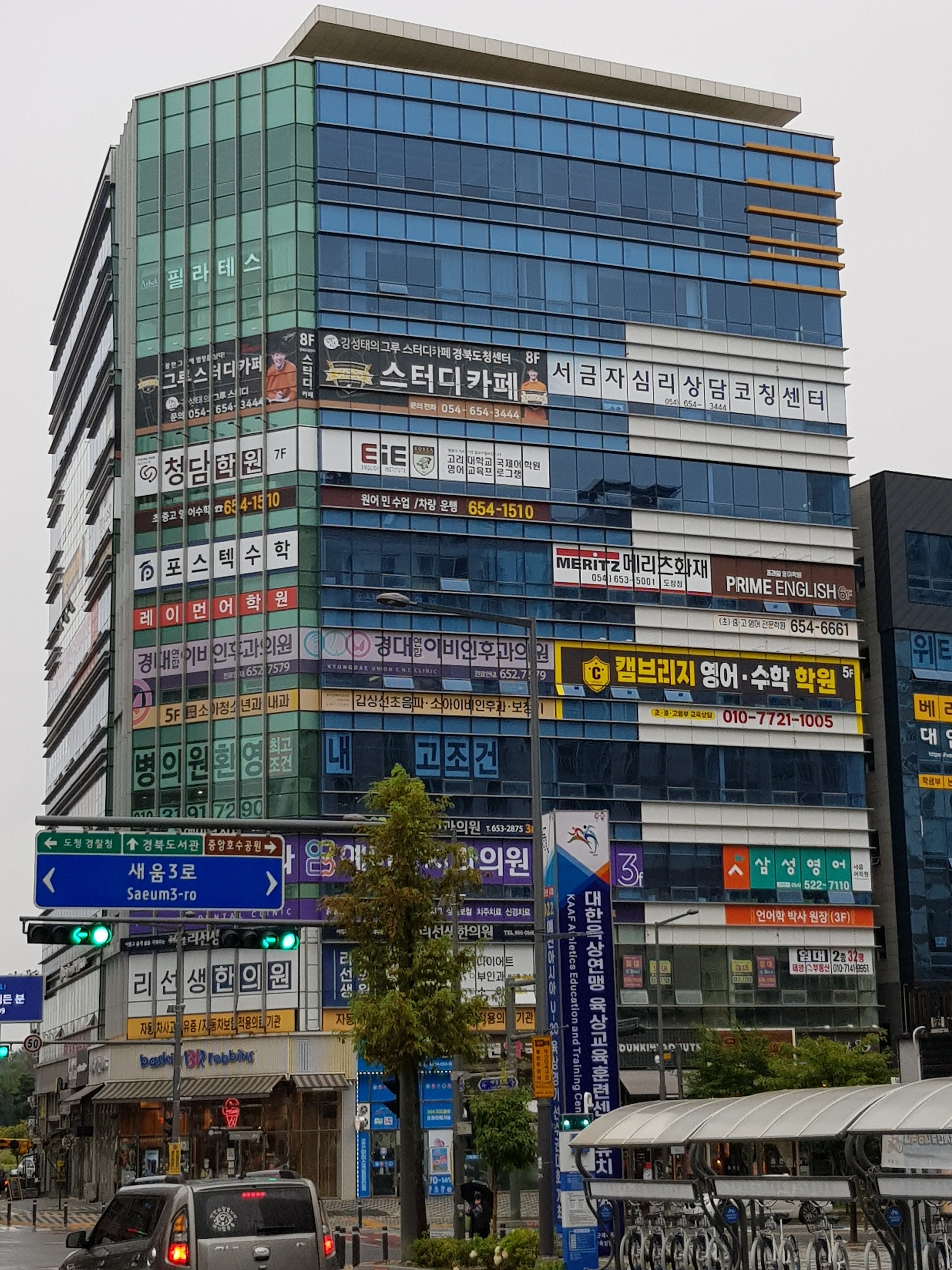 캠브리지 학원
