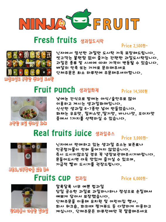 닌자푸르츠