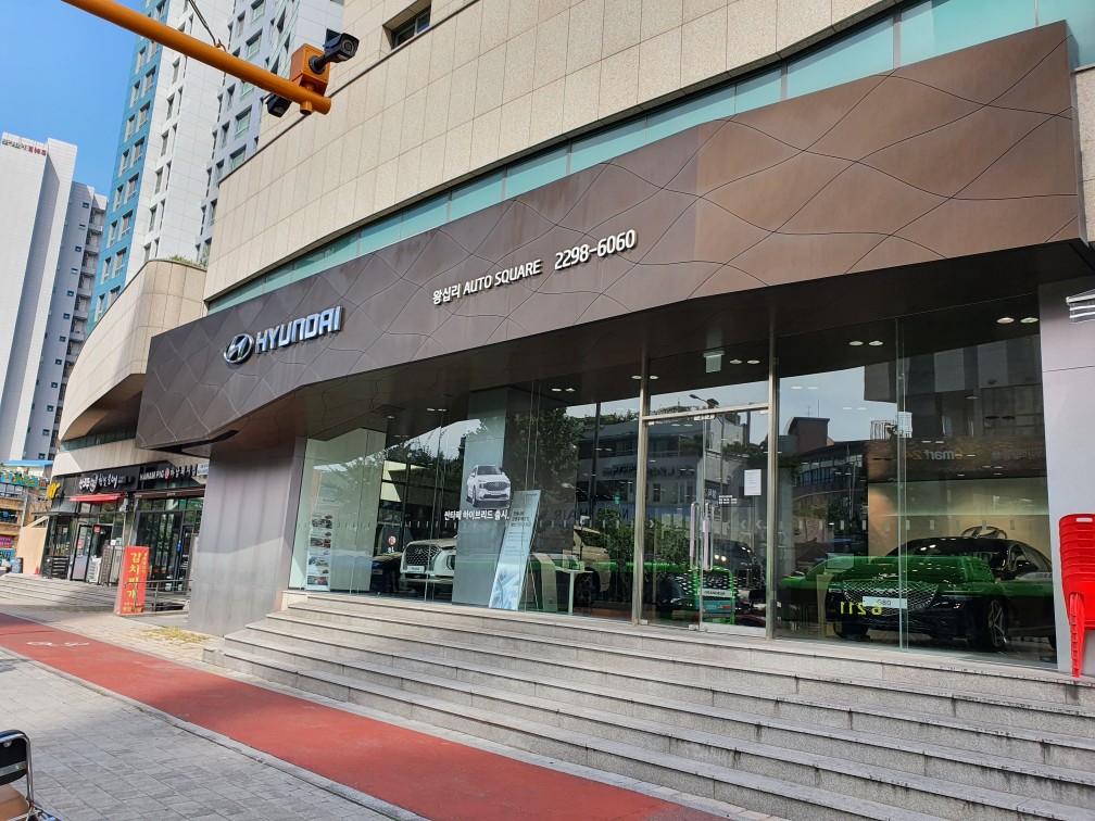현대자동차 왕십리지점 대표 이미지