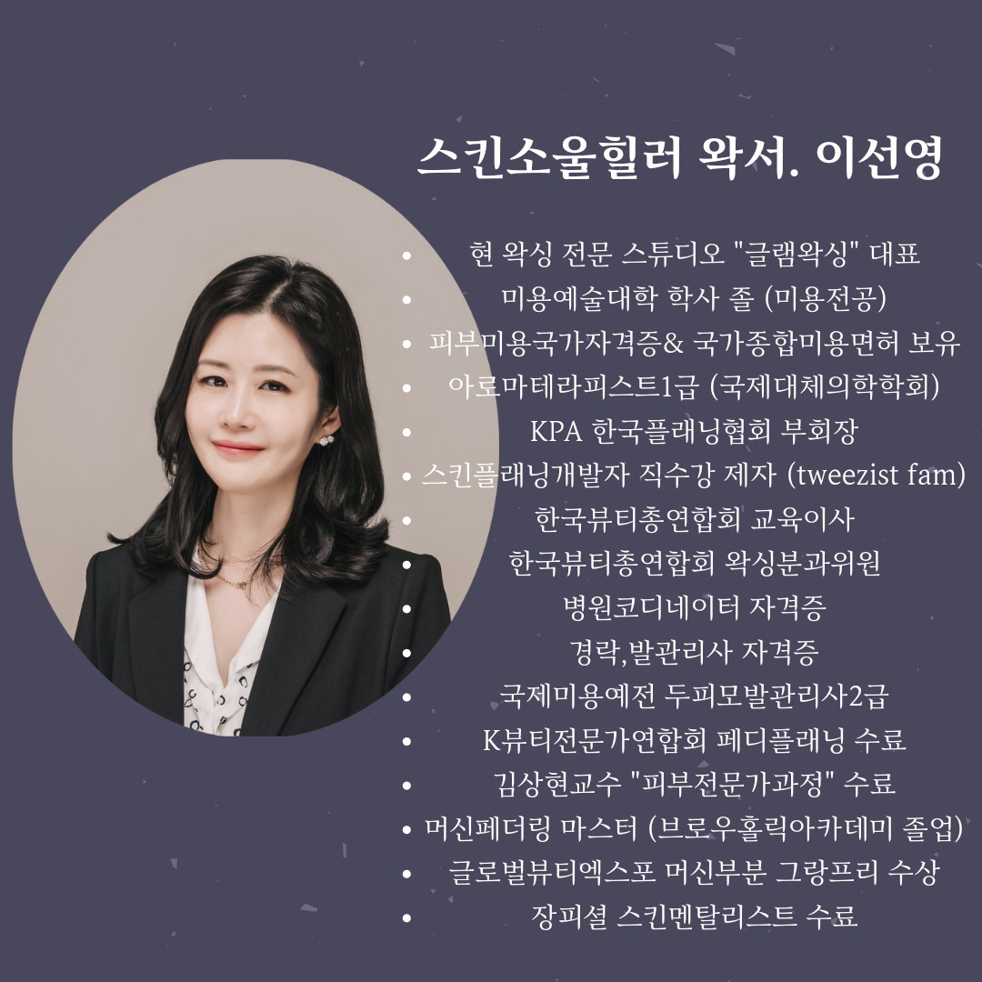살롱드글램