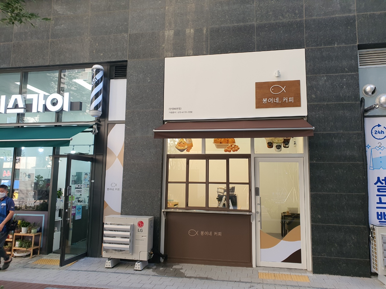 붕어네커피 안양헤센점