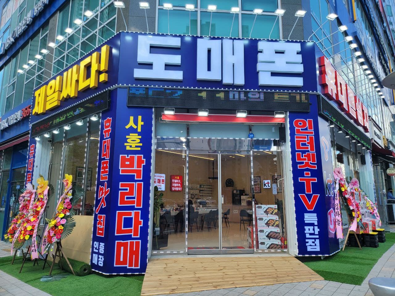 휴대폰성지 도매폰 동탄역점